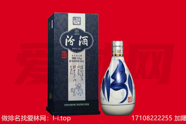 三明三元区回收汾酒.jpg