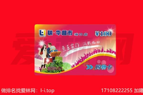 三明三元区购物卡回收.jpg