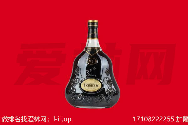 三明三元区回收轩尼诗.jpg